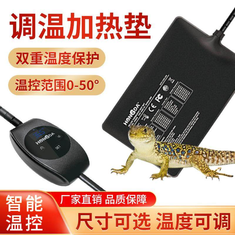 宠物爬宠加热垫爬虫温控可调温热毯乌龟蜥蜴守宫蛇角蛙蜘蛛保温片,淘宝优惠券,粉丝福利购,淘宝优惠卷