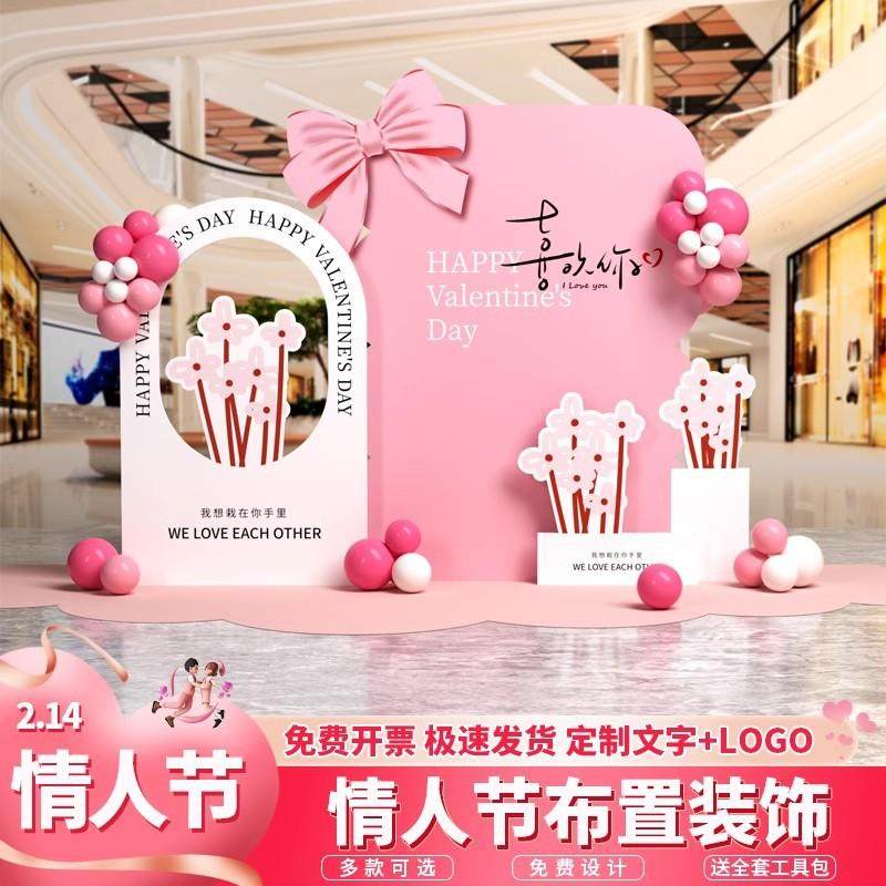 表白求婚浪漫打卡氛围感背景墙情人节场景布置装饰告白kt板展板,淘宝优惠券,粉丝福利购,淘宝优惠卷