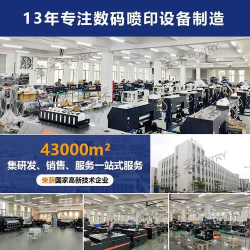 广东新款8头热转印打印机涤纶布料数码印花机 - 图0