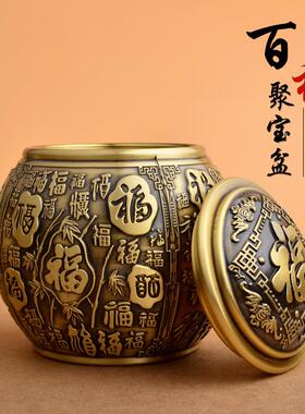 黄铜百福聚宝盆米缸可密封办公室桌面小摆件烟灰缸书房装饰品
