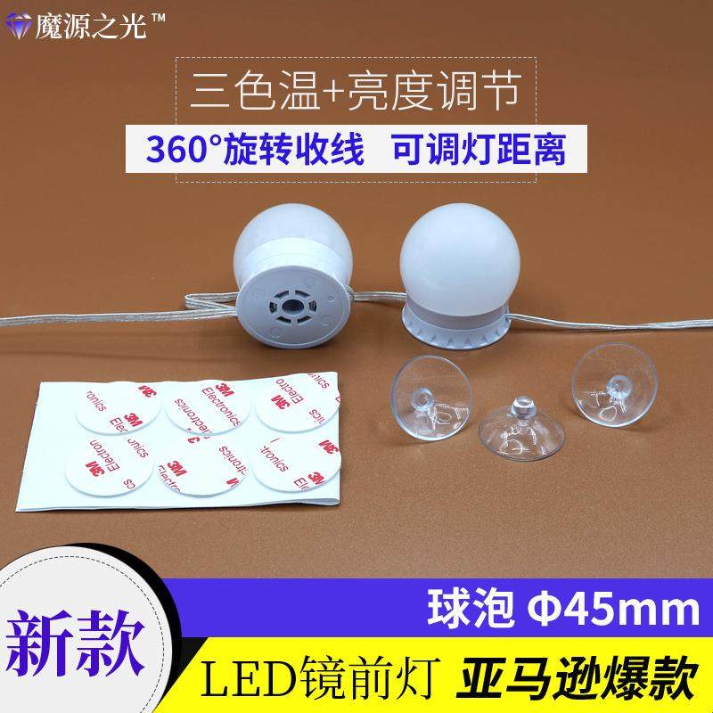 好莱坞化妆镜补光灯USB5V镜前灯旋转收线镜子灯三色调光镜前灯泡,淘宝优惠券,粉丝福利购,淘宝优惠卷