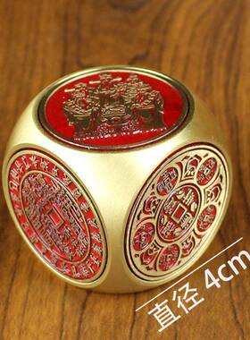 黄铜红色五帝钱办公室桌面财神福禄寿喜八卦六面转摆件解压转转铜