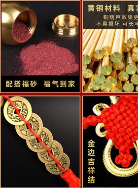 尖角化解墙角楼角窗户窗门对角阳台大门铜钱摆件葫芦挂件