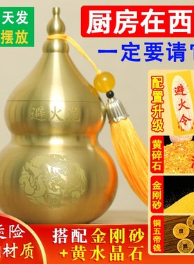 纯铜避火龙瓶子厨房西北角化解火烧天门黄碎石水晶必碧闭壁辟火罐