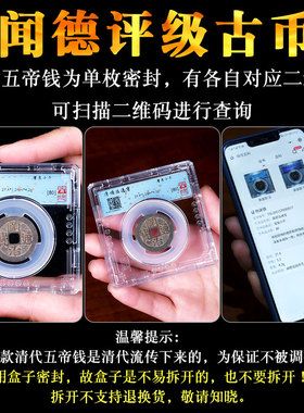 五帝钱清代古币随身铜钱盒装收藏居家摆件康熙乾隆通宝盒子币