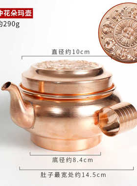 水陆供盘扁壶红铜冲花朵玛壶/z藏传家用用品/圣水杯宝瓶净瓶碟子