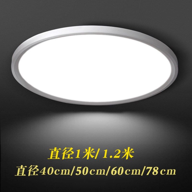 客厅大灯2024年新款 平板圆形特大号大尺寸直径1米一米超亮吸顶灯,淘宝优惠券,粉丝福利购,淘宝优惠卷