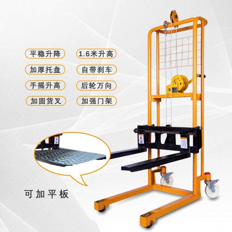 小型便携式手摇升高车搬运车手摇叉车手动升降叉车轻便小叉车,淘宝优惠券,粉丝福利购,淘宝优惠卷
