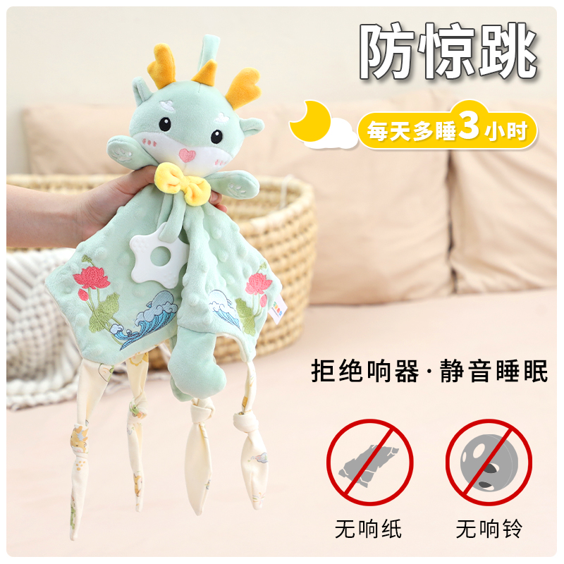 安抚巾婴儿防惊跳神器小龙宝宝安抚玩偶阿贝贝可入口睡觉玩具公仔 - 图0