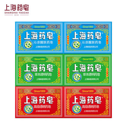 上海药皂高级透明药皂草本药皂沁凉皂洗手皂男女四季常备卫生香皂