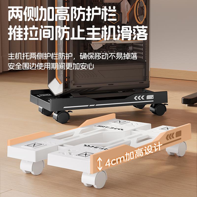 Desktop computer host bracket mobile chassis bracket base tray home office heightening cooling rack