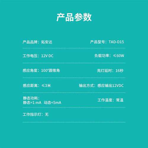 适配橱柜灯人体感应开关带光控功能家用灯带智能感应器 传 - 图1