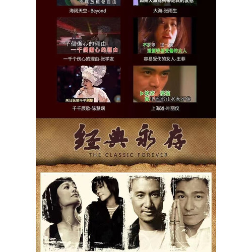 汽车载u盘经典老歌国语一人一首成名曲708090金曲音乐优盘 - 图2