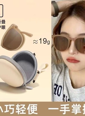 折叠墨镜女高级感防紫外线偏光太阳镜便携开车专用高清眼镜