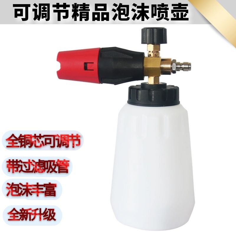 泡沫壶 洗车机高压泡沫枪商用纯铜扇形快K速接头式汽车刷车喷泡器,淘宝优惠券,粉丝福利购,淘宝优惠卷