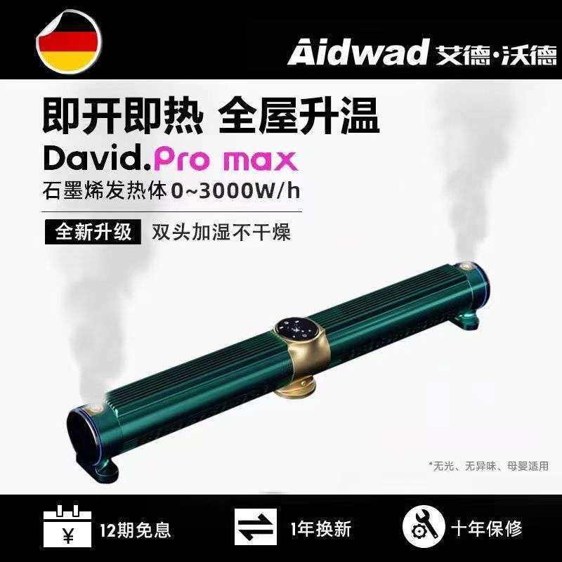 石墨烯取暖器暖风机电暖器家用踢脚线遥控电暖节能客厅速热取暖机,淘宝优惠券,粉丝福利购,淘宝优惠卷