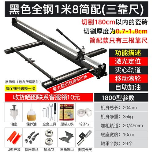 新品1.8/1.6米瓷砖切割机手动推刀切磁砖地砖神器手持式拉刀专用 - 图0