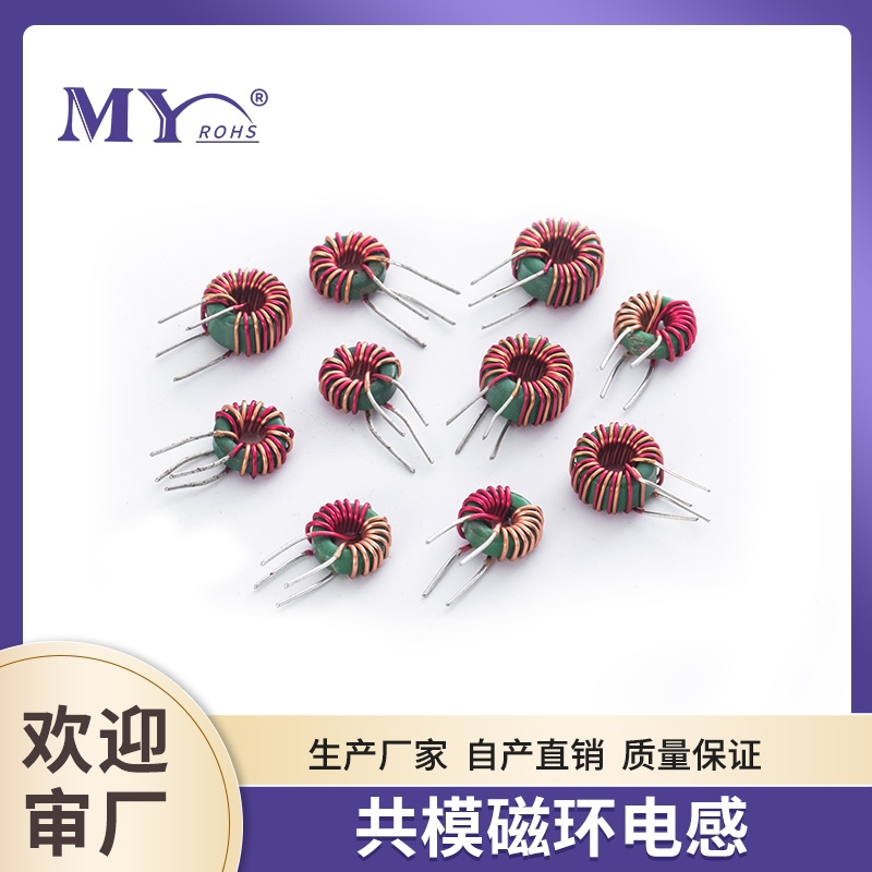 9*5*3磁环电感 红黄并绕 绿环共模电感150/300/600/800UH 1MH - 图2
