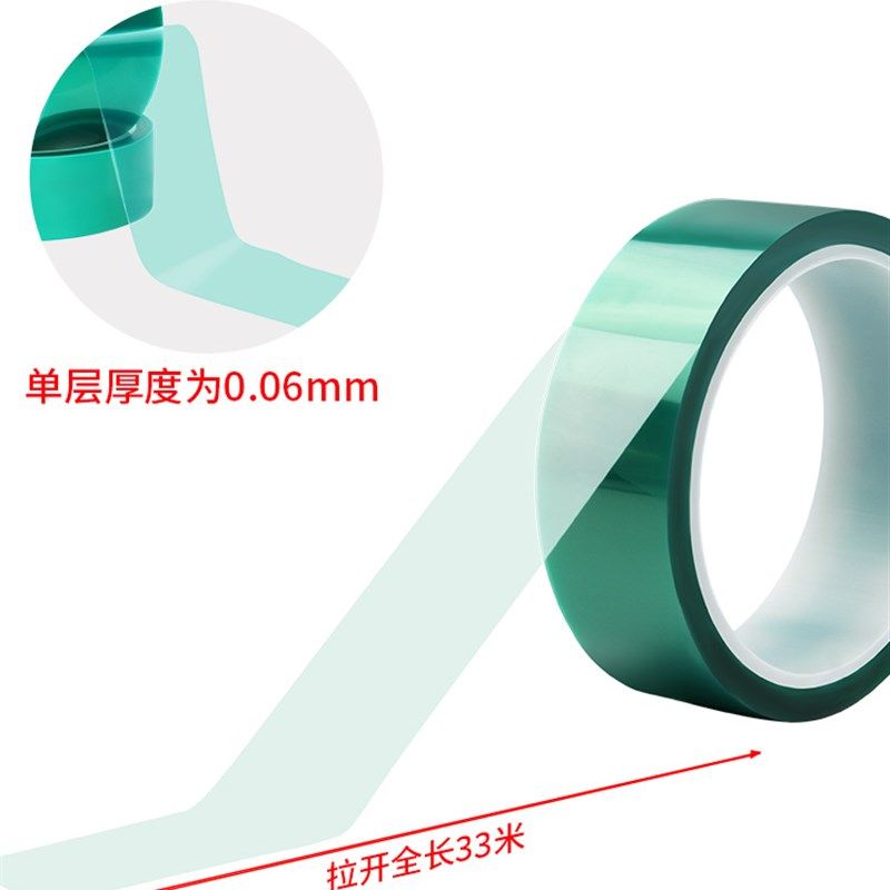 PET绿色高温胶带铝材夹胶玻璃PCB线路板电镀汽车烤漆无痕热转印遮,淘宝优惠券,粉丝福利购,淘宝优惠卷