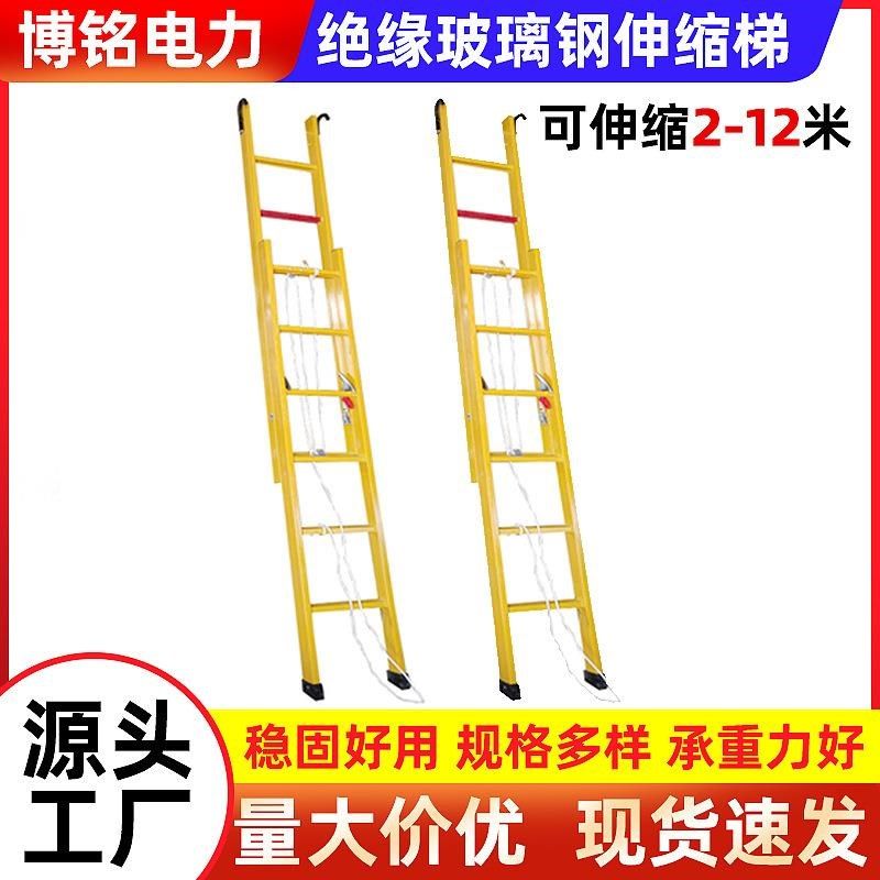 全绝缘玻璃钢单梯 单升降梯 绝缘伸缩单梯 电工绝缘梯 绝缘挂梯,淘宝优惠券,粉丝福利购,淘宝优惠卷