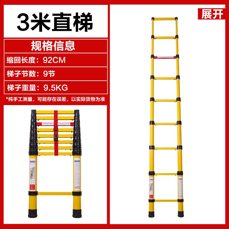 玻璃纤维绝缘梯伸缩梯电工鱼竿梯绝缘人字梯竹节梯检修电力工具专,淘宝优惠券,粉丝福利购,淘宝优惠卷