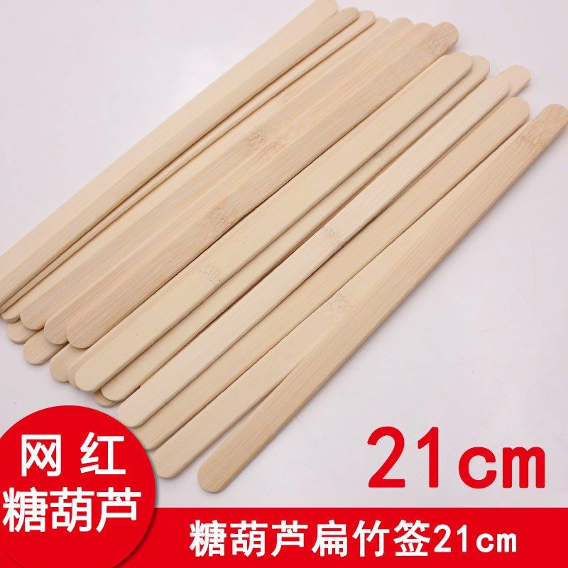网红糖葫芦扁竹签冰棍杆球拍草莓签迷你小串山楂雪糕棒剪刀签商用 - 图1