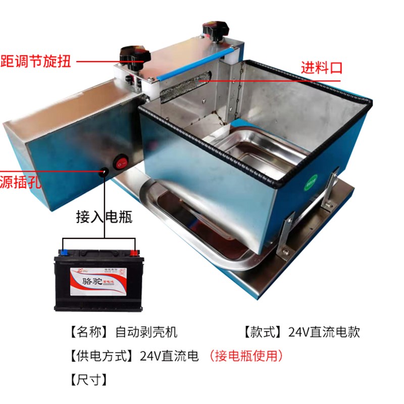 2020升级款毛豆剥壳机小型家用带豆衣青豆豌豆去皮拨壳毛豆机 - 图1