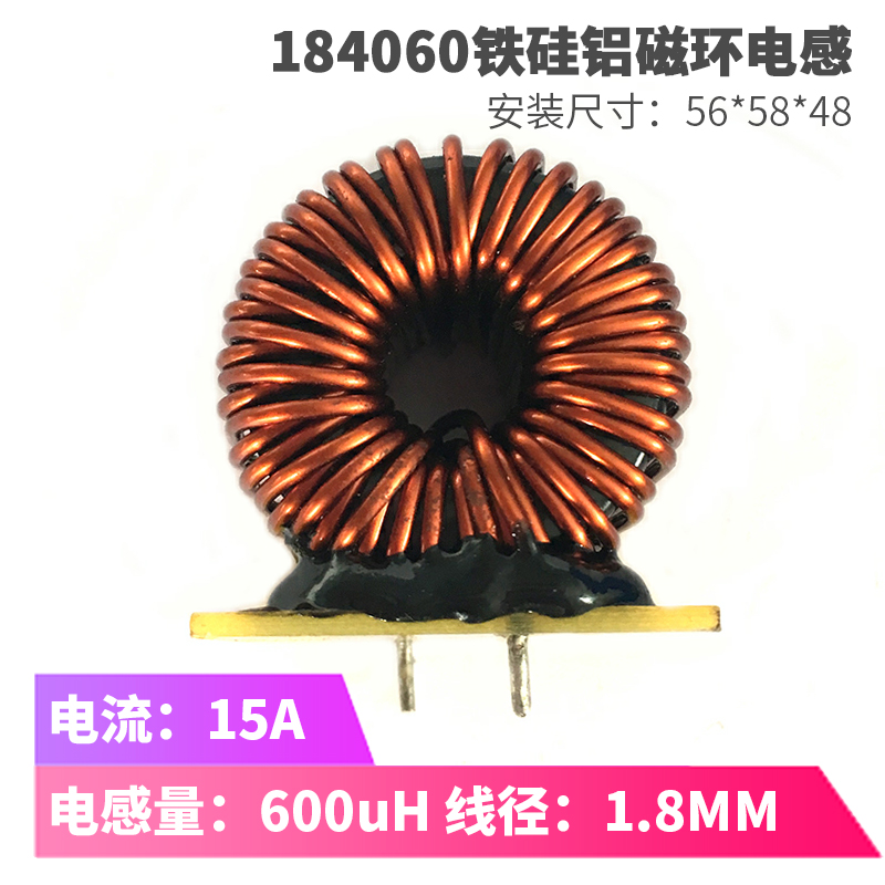 外径48mm铁硅铝184/467-060双环叠绕大功率PFC磁环电感22-2000UH - 图1