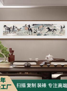 徐悲鸿春山十骏图新中式客厅装饰画书房茶室公室背景墙实木框画