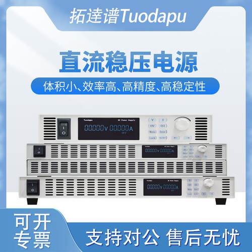 TDP660-0程电控6大功率KDX开关老化电源60V602A可调直流稳压源 - 图0