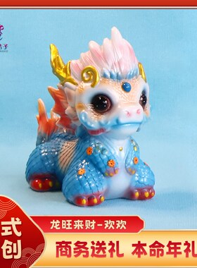 生肖吉祥物开业礼物创意桌面办公室汽车载艺术摆件高级感Z小众ins