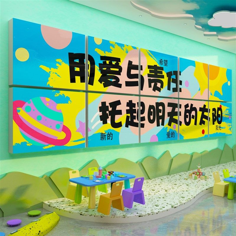 托管班教室墙贴早午托中心文化墙辅导培训机构幼R儿园墙面装饰布,淘宝优惠券,粉丝福利购,淘宝优惠卷