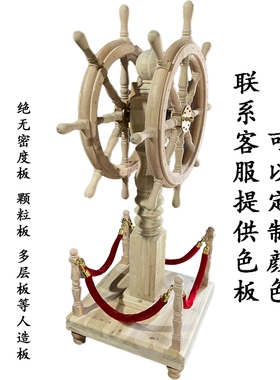 实木领航舵摆件舵手船舵落地装饰工艺品办公室公U司乔迁开业礼品