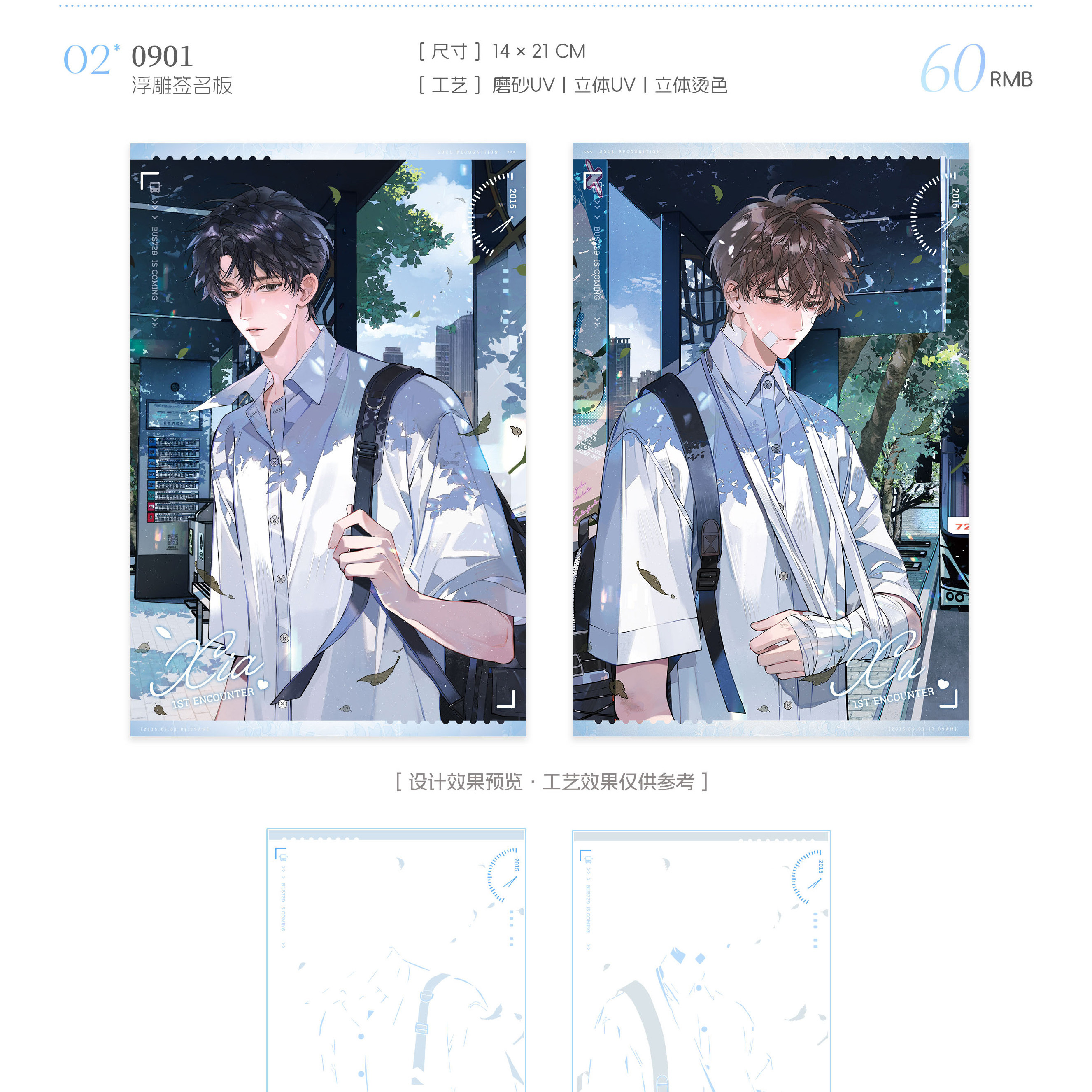 IDO展会代购初识屿BE狂魔求生系统0901徽章色纸官谷,淘宝优惠券,粉丝福利购,淘宝优惠卷