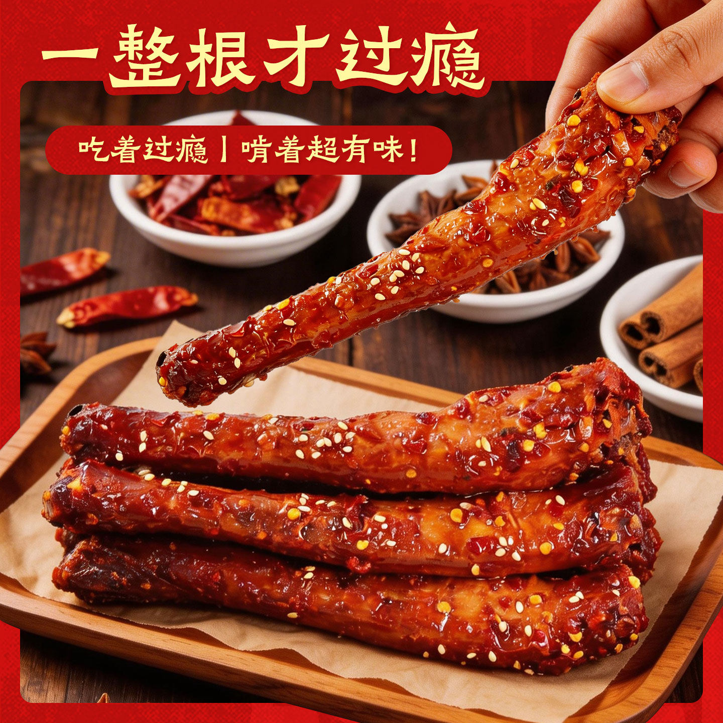 大霸王手撕烤脖21根香辣黑鸭味卤脖子非鸭脖熟食肉零食追剧小吃
