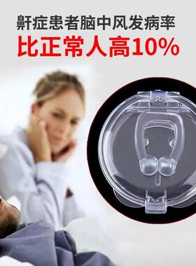 防止打鼾矫正器打呼噜神器女防呼噜器止鼾器消鼻鼾鼻夹男睡觉夜间