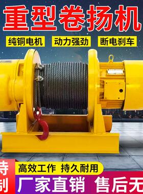 重型卷扬机1/2/3吨5吨380v电缆牵引电动葫芦建筑船用起重提升吊机