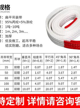 吊装带起重吊带工业白色扁平吊绳行车拖车吊车带2/3/5/10t吨6/8米