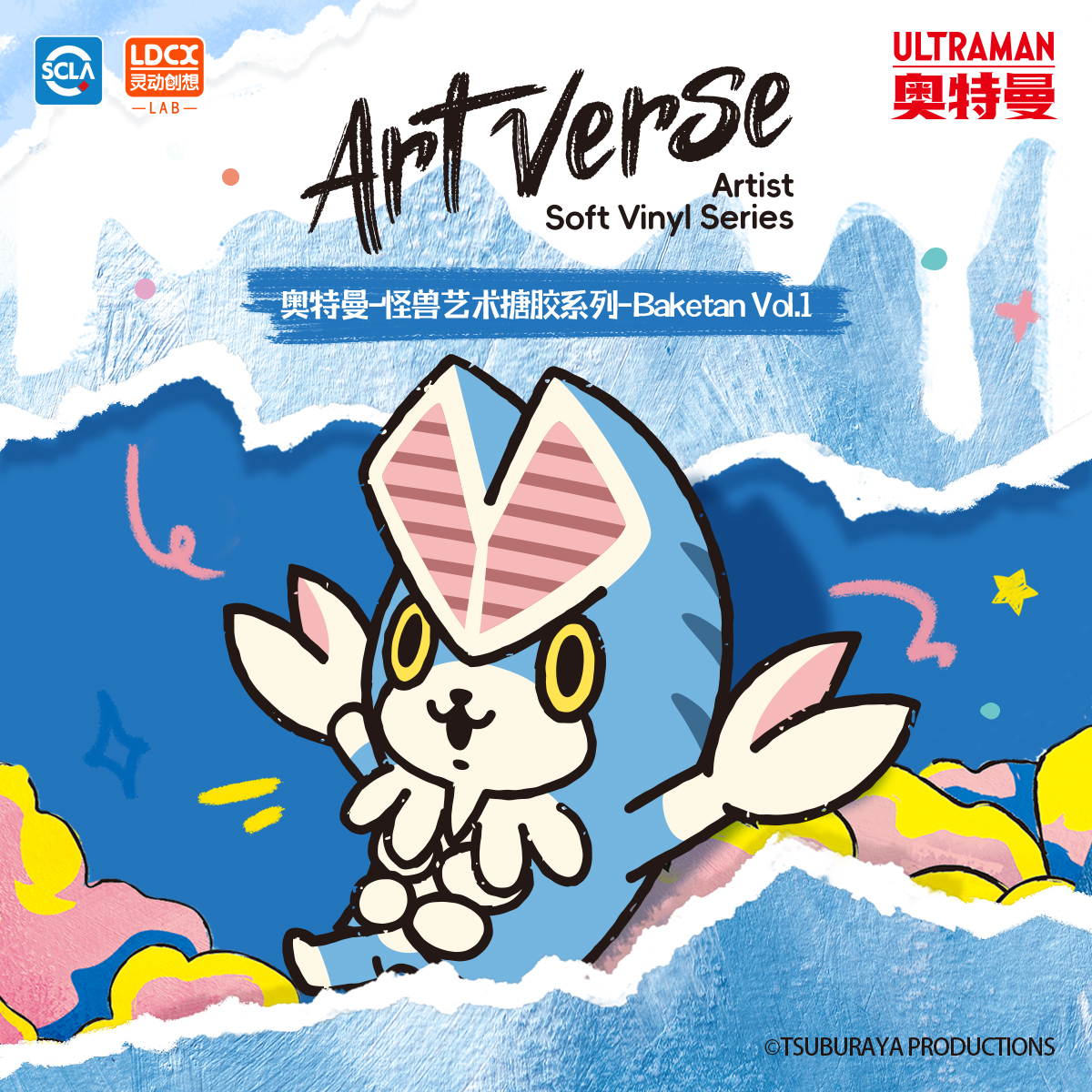 灵动创想奥特曼怪兽艺术搪胶潮玩BAKETAN玩具周边手办摆件盲盒 - 图0