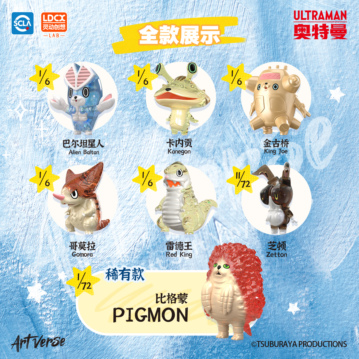 灵动创想奥特曼怪兽艺术搪胶潮玩BAKETAN玩具周边手办摆件盲盒 - 图1