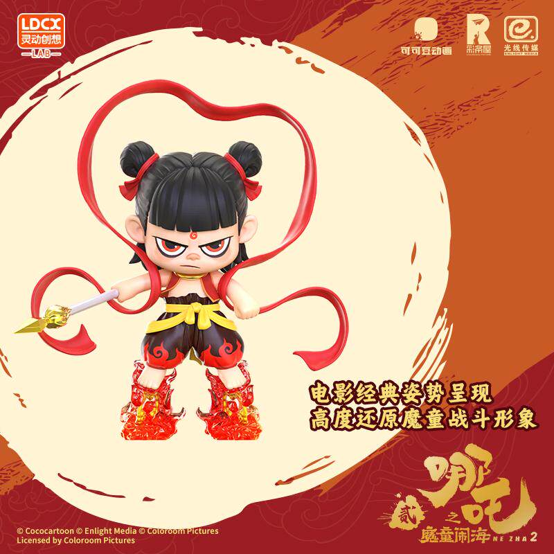 灵动创想哪吒之魔童闹海2战斗版搪胶大号手办周边公仔玩偶摆件