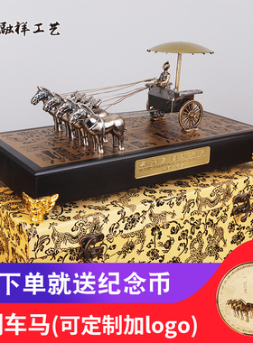 铜车马摆件工艺i品中国特色出国礼品西安兵马俑旅游纪念品马车模