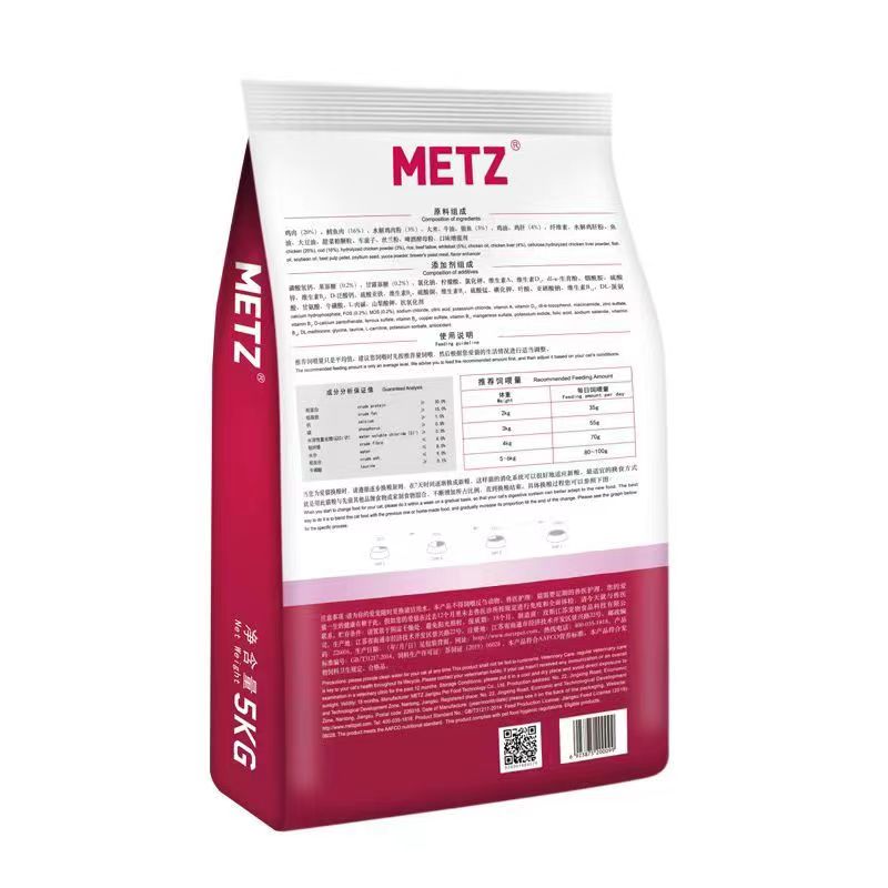 METZ/玫斯发酵生鲜肠道护理宠物猫粮成幼猫咪通用型5kg批发猫粮 - 图0