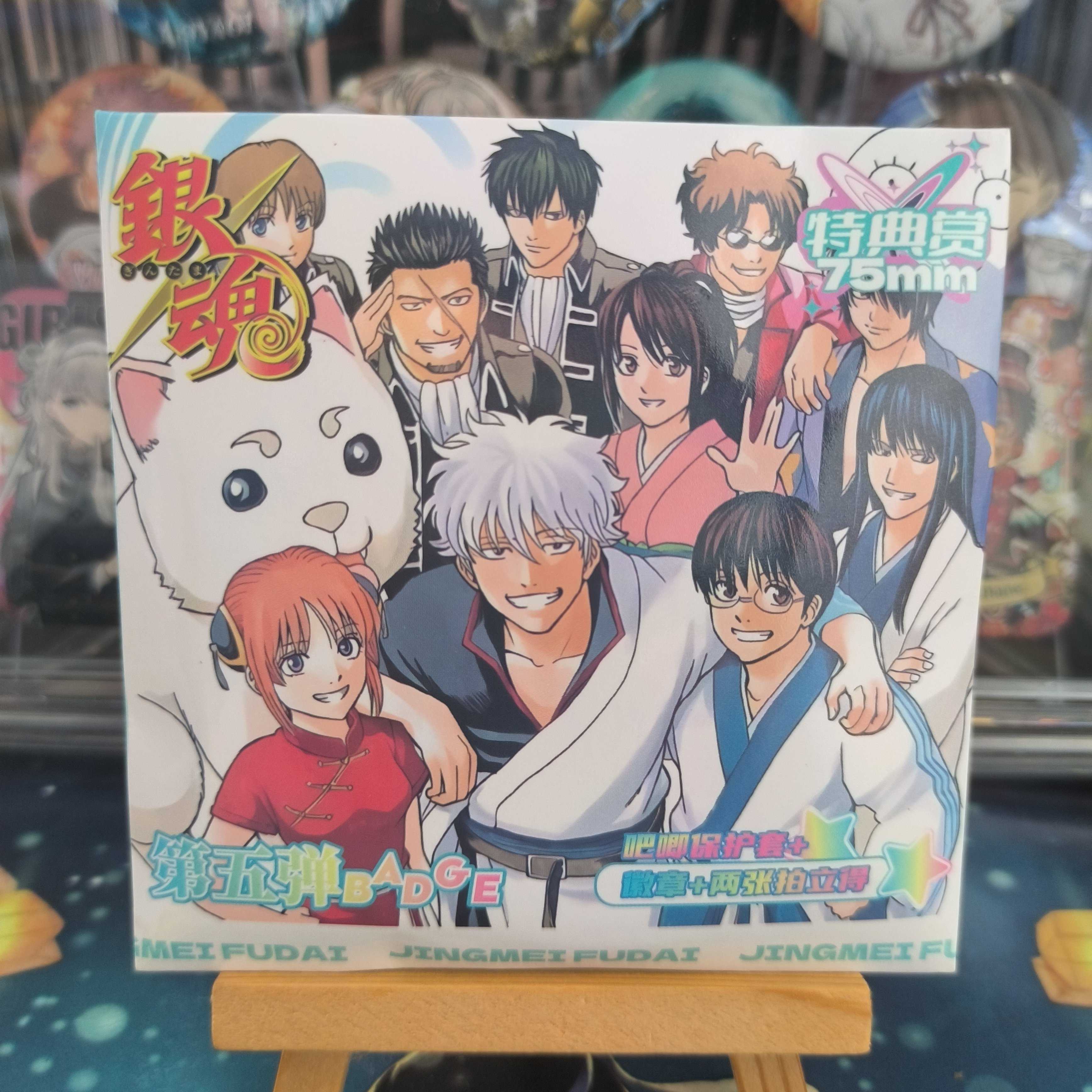 银魂盲盒幻彩吧唧75mm双闪徽章盲袋谷子动漫周边礼物痛包学生挂饰,淘宝优惠券,粉丝福利购,淘宝优惠卷