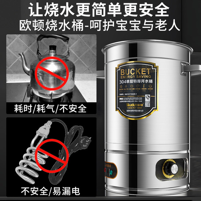 Electrically heated water bucket to cook confinement water medicine
