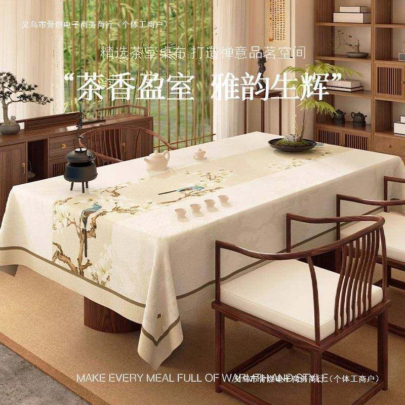 中式餐ltao1005桌布室桌垫麻长方形茶几棉布艺台书茶桌保护垫桌面,淘宝优惠券,粉丝福利购,淘宝优惠卷