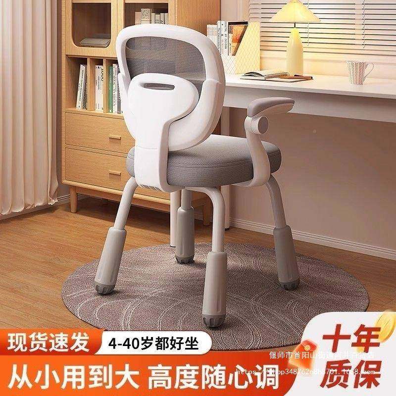 儿童学习坐椅桌家用123123久脑椅可升降小学生写字椅靠背椅书房书,淘宝优惠券,粉丝福利购,淘宝优惠卷