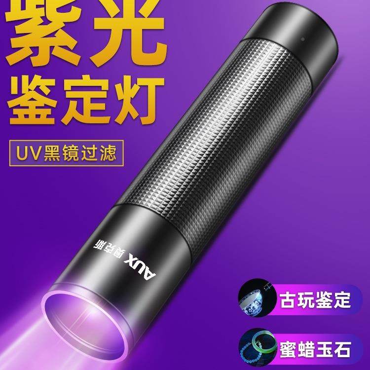 紫光灯鉴筒定紫外手电365nm线鉴翡翠F97JJT95别验钞笔荧光uv灯,淘宝优惠券,粉丝福利购,淘宝优惠卷