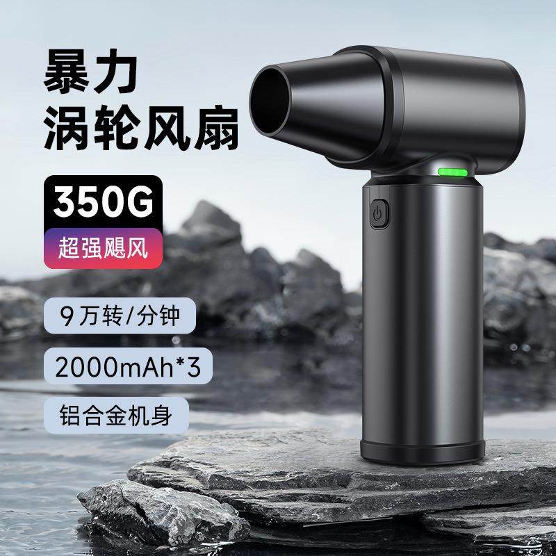 涡轮暴力风扇高迷你便携车速载吹外Q02尘器大功率户无线力暴风扇,淘宝优惠券,粉丝福利购,淘宝优惠卷