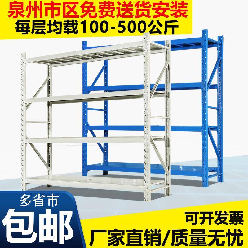 储福建州多泉层IHO物置库物架展示架简单组合家用中型仓仓储货架 - 图1